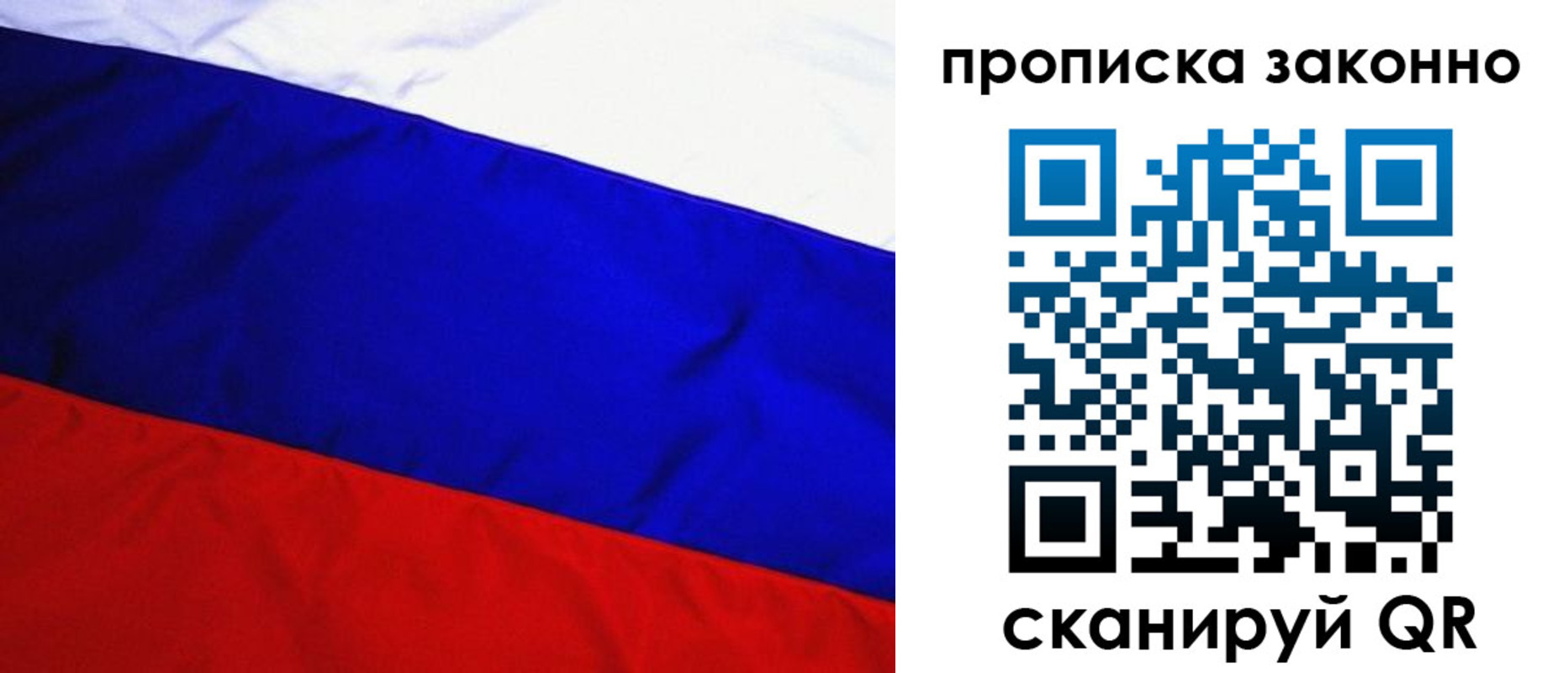 временная регистрация для школы в Саяногорске