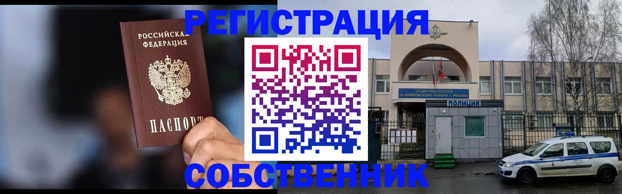 найти адрес прописки в Саяногорске